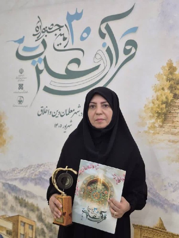 مفـــدا زنجــــان: ⭕️ درخشش تیم دوم اعزامی از کاروان قرآنیان دانشگاه علوم پزشکی زنجان در سی امین جشنواره قران و عترت(ع) وزارت بهداشت‌🟡به گز