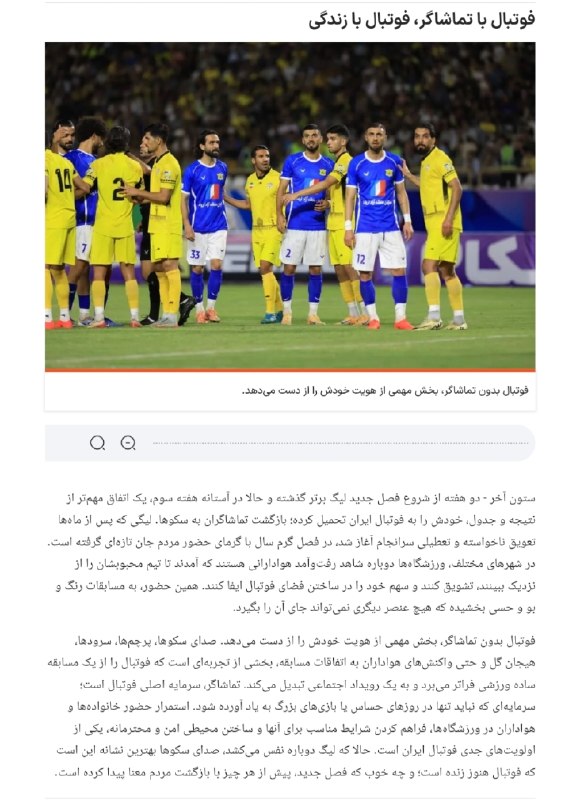 تیراختور/Tiracturclub: عضو کمیته استیناف: بازی تیراختور و پیروزی بدون تماشاگر است. مهدی دادرس، عضو کمیته استیناف فدراسیون فوتبال تأکید کرد که ب