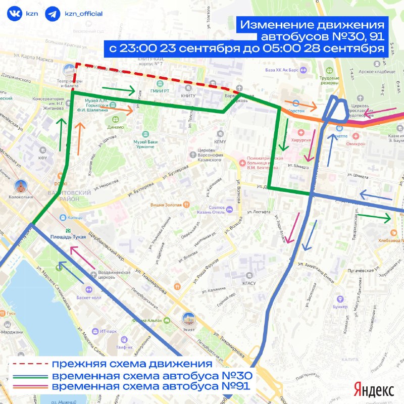 Иллюстрация к посту канала Первый Казанский | Новости Казани