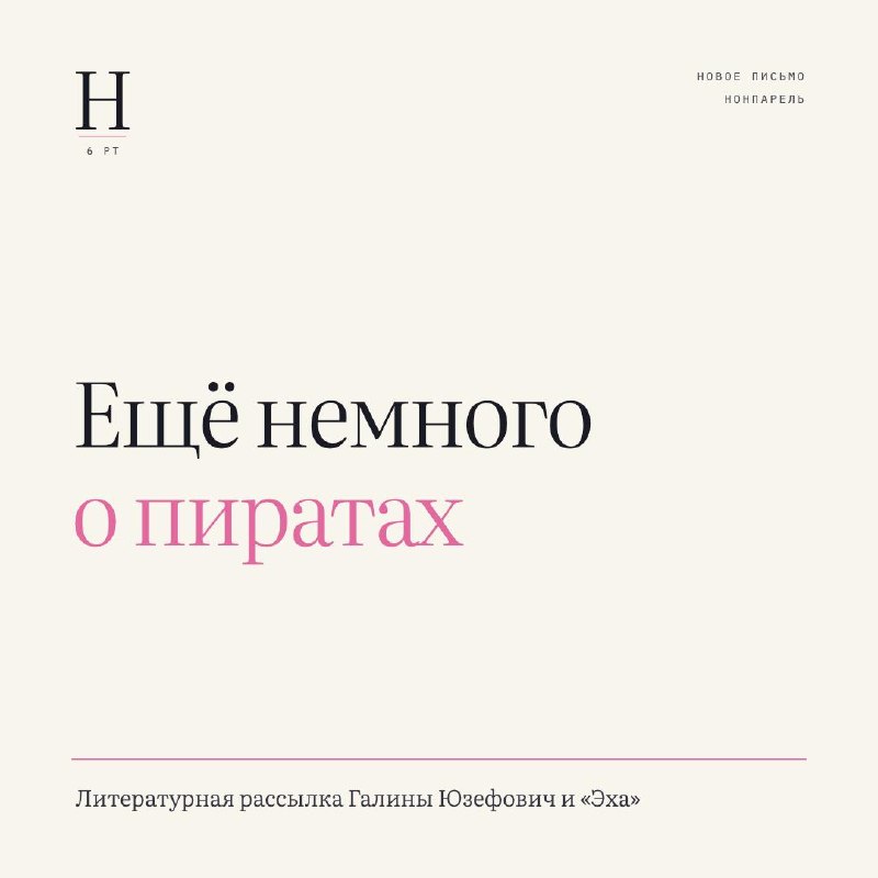 Image from a post by ЭХО FM