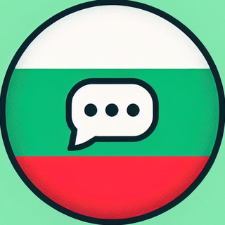 Наши в Болгарии 🇧🇬 Чат, русские, украинцы, белорусы. Бургас, Поморие, Варна, Несебр, София, Святой Влас, Солнечный берег и т.д