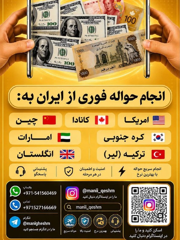 ایرانیان امارات: حواله بانکیاز اطلاعرسانی نرخ ارز تا خدمات حواله بینالمللی، تلاش ما ارائه اطلاعات بهروز و پاسخگویی سریع به شماستبرای ا