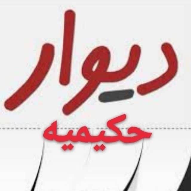 کانال خبری حکیمیه: خرید و فروش لوازم اضافی ، لوازم قدیمی و آنتیک، خودرو ، اثاث منزل ، و.. هر چیزی که دیگه نیازش نداری ♦️در محله خودتون خرید