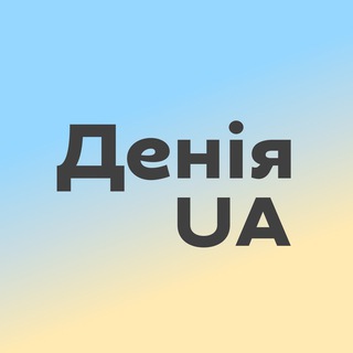 Денія: Українська діаспора