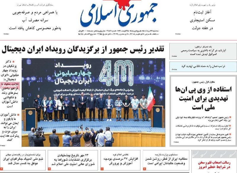 Bankiha 💵 مجله بانکی ها: رسانه پست