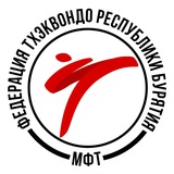 Федерация тхэквондо Республики Бурятия