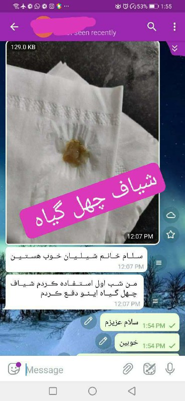 🎀خانومانه🎀: دفع مشتری عزیزم با شیاف چهل گیاه👏🏻😍❤️ارسالیها👇🏻🌸https://t.me/joinchat/VjtSuzAkqeOdjrxa💢 مشاوره در تلگرام👇🏻🆔 @Abnous1988۰