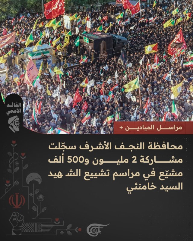 Al Mayadeen - ערוץ Al Mayadeen