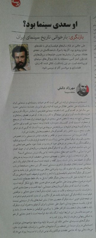 محمد تاجیک/دیپلماسی صله رحم را جدی بگیریم: آیا علی حاتمی ،سعدی سینمای ایران بود؟یادداشتی از مهرزاد دانش /بخش اول