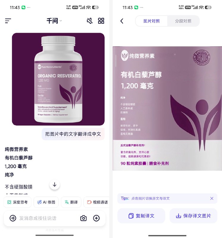凑个热闹试了一下阿里新推出的千问 APP没想到挺好的，做的很不阿里，操作简介，能力相当丰富，所有的功能全部免费