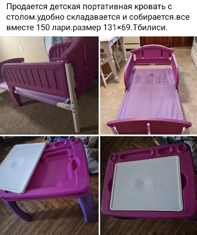Продается детская портативная кровать с столом.удобно складавается и собирается.все вместе 150 лари. — фото 1
