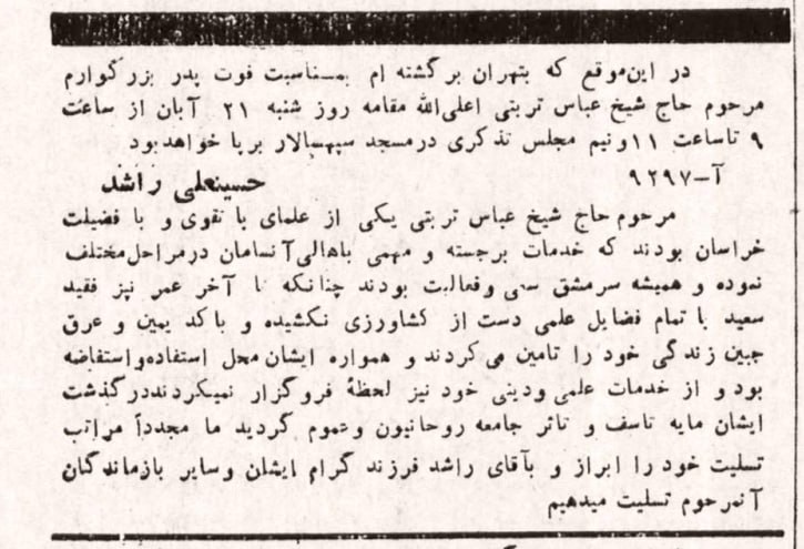 کتابخانه مرکزی دانشگاه تهران: https://t.me/UT_Central_Library