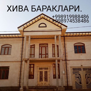 Хива N1 барак ва салатлари.