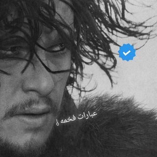 Telegram profile photo for ‏ْ عبارات فخمه 𖣣🖤
