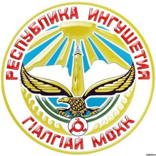 Telegram profile photo for Беркат Общий Ингушетия