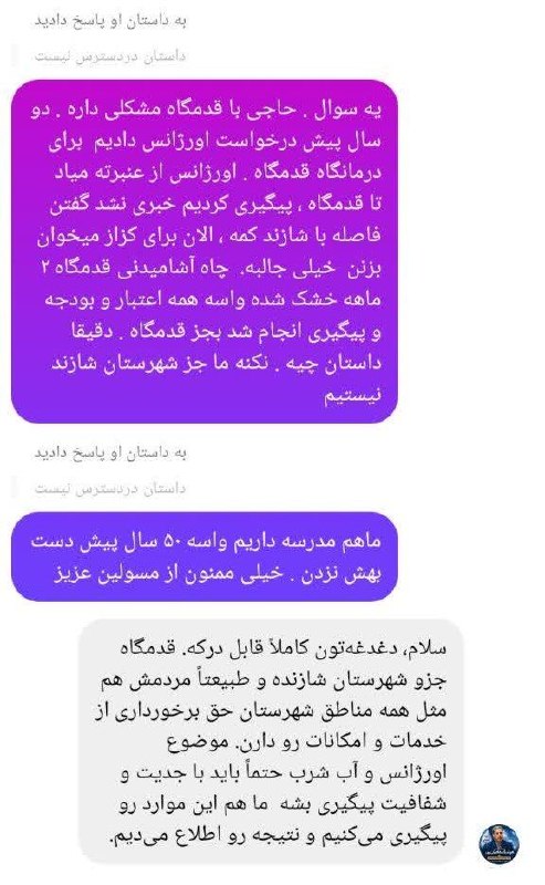 قدمگاه: جوابیه آقای هادیان پور