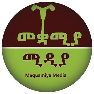 መቋሚያ ሚድያ አስተያየት መስጫ