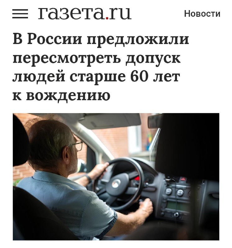 В России предложили ввести более строгие правила допуска к управлению автомобилем для водителей стар 1