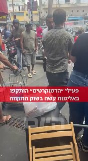 תקיפה אלימה נגד פעילי הדמוקרטים בשוק התקווה