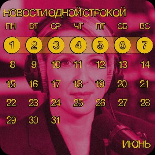 🗞 Возвращение «Фабрики звёзд» и другие новости недели▫️«Фабрика звёзд» вернётся на «Первый канал»О перезапуске шоу сообщил гендиректор «Первого канала» Константин Эрнст на Петербургском международном экономическом форуме. В основе нового формата — соревнов