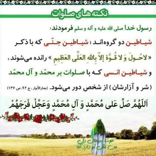 باب المراد: ذکر کوتاه برای دفع شیاطین جن و انس
