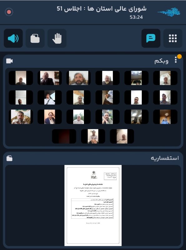 پارلمان شوراها: 🔵 برگزاری پنجاه و یکمین اجلاس عمومی شورای عالی استانها به ریاست موسیالرضا حاجیبگلو ▫️پنجاه و یکمین اجلاس عمومی شورای