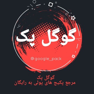 گروه پکیج های درخواستی