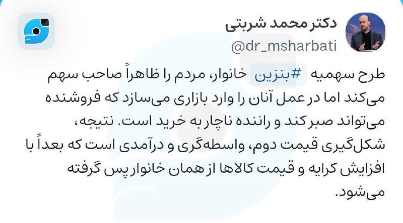 دیده بان انقلاب: طرح سهمیه بنزین خانوار، مردم را ظاهراً صاحب سهم میکند اما در عمل آنان را وارد بازاری میسازد که فروشنده میتواند صبر کن