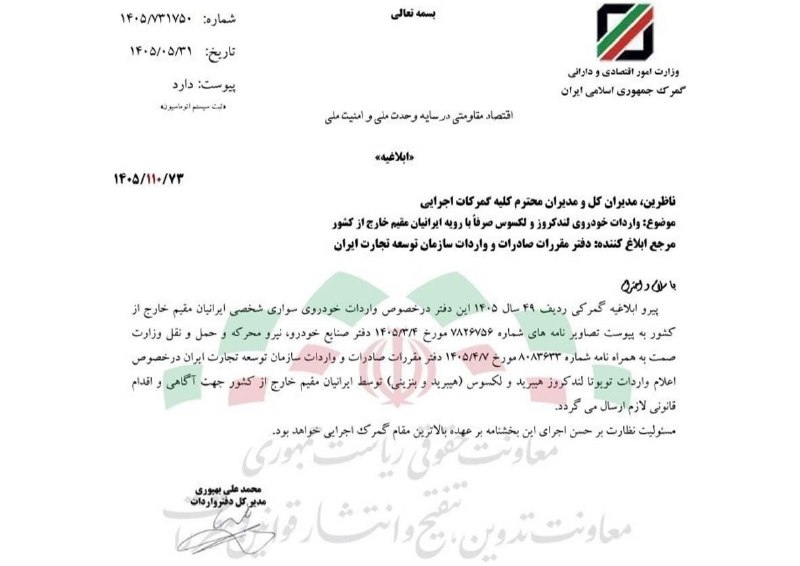 گوزخند 😷🌬: از برکات تحریم‌های جدید آمریکا: واردات لندکروز و لکسوس برای ایرانیای مقیم خارج آزاد شد!@Guziha