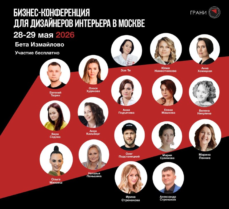 Загородные дома, ландшафт и комплектация главная майская конференция в Москве Бизнес-конференция для дизайнеров и архитекторов загородные дома, лан... - изображение 1 - ландшафт, комплектация, конференция