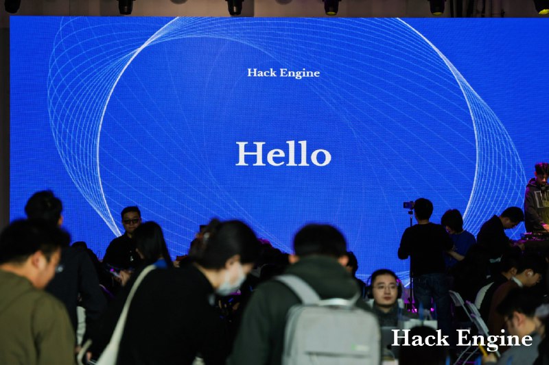 Let’s AI Hack！和数百位hacker相见，可能是今天上海hacker最密集的地方了吧🤣图片直播地址👉🏻