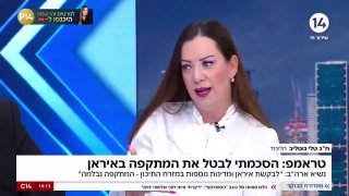 דחוף: חברת הכנסת ממפלגת הליכוד, טלי גוטליף: