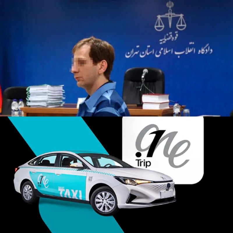 🗣 خبرهای داغ مجازی ✨️: بابک زنجانی برای استخدام راننده در شرکت داتوان آگهی زده؛ بعد یکی از شرایط استخدام را گذاشته: «عدم سوءپیشینه»! 😐مشتی تو