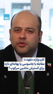 ایرج مصداقی، نویسنده، پژوهشگر و عضو کمیته عدالت انتقالی انقلاب شیروخورشید ایران، در گفت‌وگو با پوریا افخمی، خبرنگار آزاد
