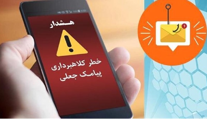 Alborz פוסט אזהרה לגבי SMS מזויף