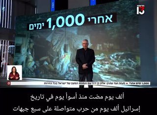 חיזבאללה אלקטרוני: