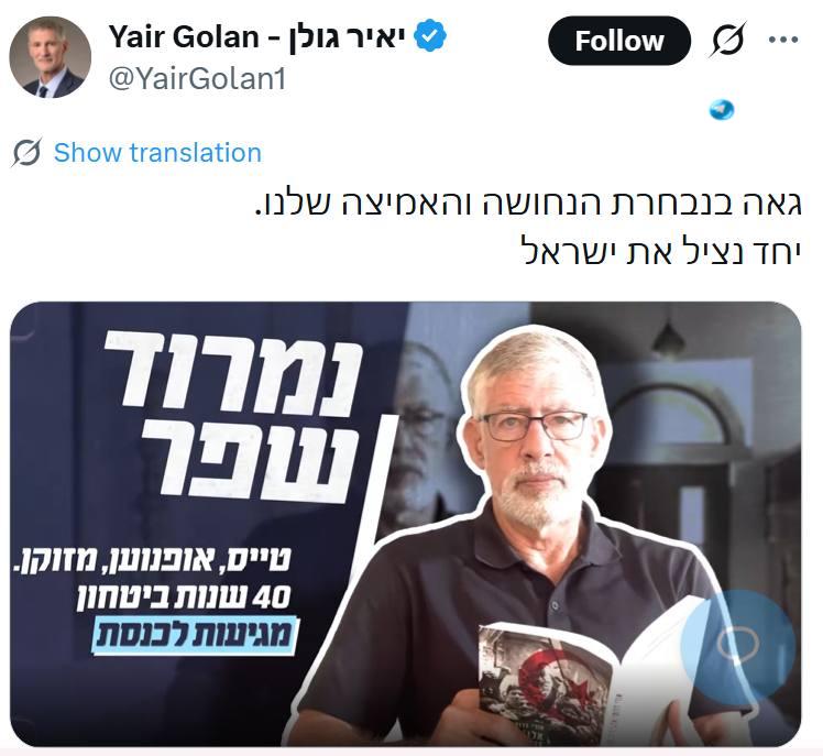 🇮🇱 ביקשו ממנו להביא שלוש תכונות שמגדירות אותו לפוסטר בבחירות. טייס, אופנוען, מזוקן. הם עושים תחרות עם עצמ…