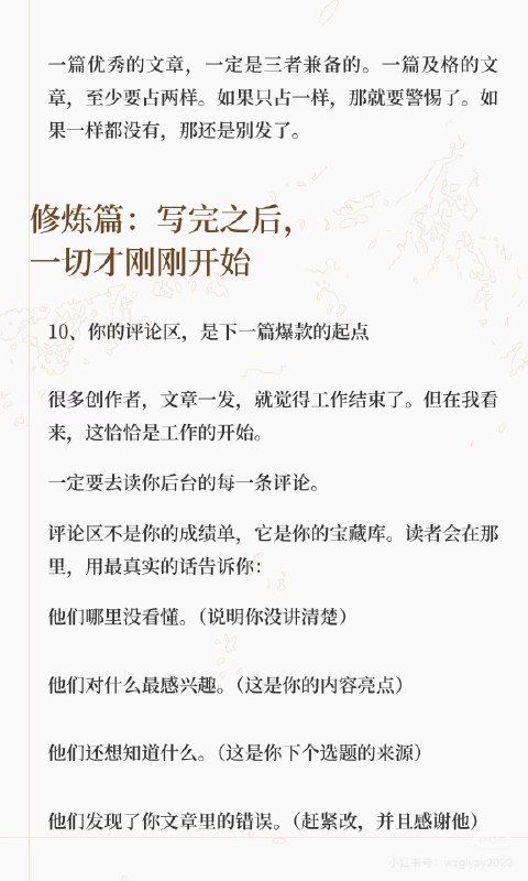 这条笔记价值至少十万，不过估计没多少人会看到卡兹克在 AI 领域公众号霸榜11个月了这篇笔记是他的心法总结很多人不明白，为什么总要研究人和AI的差异化因为AI的内容会泛滥成灾，人何以为人，就是做内容最重要的认知：信息那么多，我为什么要看你？因为你的故事，你的情绪，你让我感同身受这条笔记价值至少十万，不过估计没多少人会看到卡兹克在 AI 领域公众号霸榜11个月了这篇笔记是他的心法总结很多人不明白，为什么总要研究人和AI的差异化因为AI的内容会泛滥成灾，人何以为人，就是做内容最重要的认知：信息那么多，我为什么要看你？因为你的故事，你的情绪，你让我感同身受
