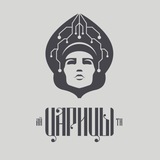 IT Царицы
