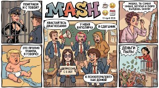 Экватор апреля и недели, подписочники! Время чекнуть новости дня:— Ещё один день из жизни Ормузского пролива: его пересекло рекордное количество судов за время конфликта — 16, американские военные заявляют, что блокируют только порты, а Дональд Трамп — что