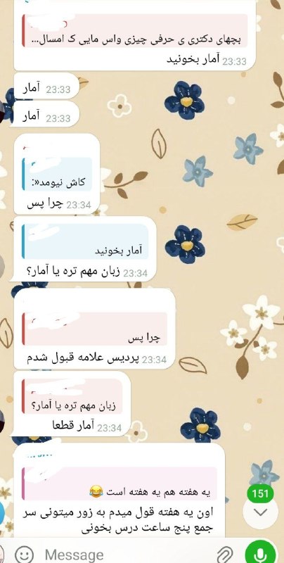 📊شیرین مثل آمار|حانیه گودرزی: #اعترافمن اگه جای ایشون بودم به هیچکس نمیگفتم آمار بخونه که سال بعد رقیبام کمتر و ضعیفتر باشن😶🌫بقیه رو تشویق نمیکردم که