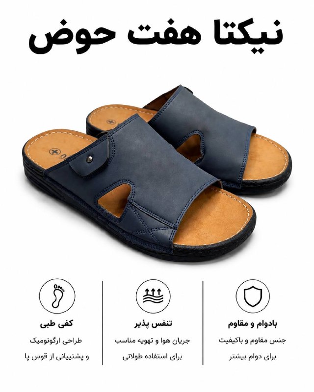 Nikta / نیکتا: 📍نام مدل : 8_5010 #صندل_مردانه📍سایزبندی: 41 تا 45📍رنگبندی: سورمه ای / مشکی / طوسی☎️ برای استعلام قیمت و کسب اطلاعات بیشت