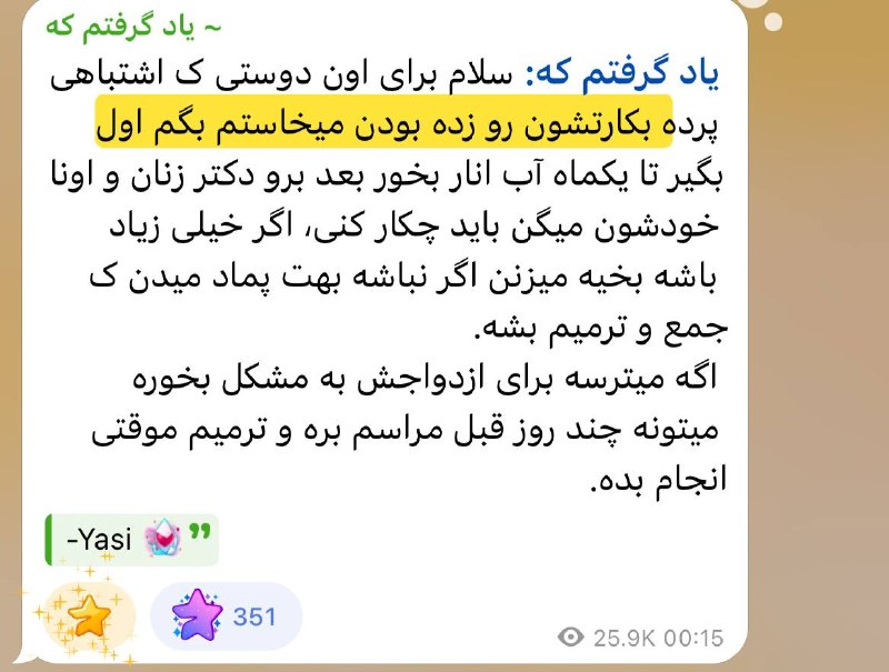 دلدار.: جواب سوالات جنسی و خصوصی که اگه از مامانت بپرسی‌پارت میکنه اگه از دوستت بپرسی بلاکت میکنه اگه از پارتنرت بپرسی سکته میکن