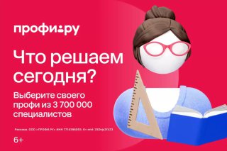 Близится весна и хочется сразу что-то обновить и освежить: покрасить стены, сделать новую стрижку или подобрать ребенку репетитора к экзаменам, а самому хочется на массаж. Искать специалистов из разных областей — та еще задача, но с ней легко справиться с 