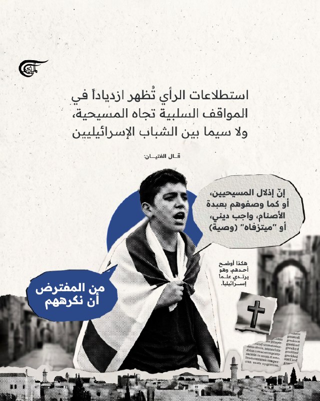 Al Mayadeen - ערוץ Al Mayadeen
