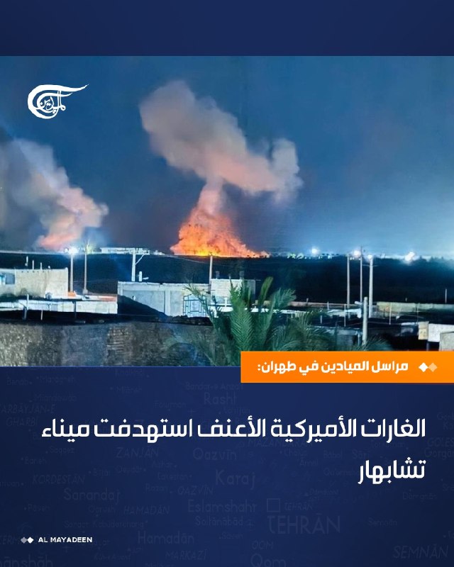 Al Mayadeen - ערוץ Al Mayadeen