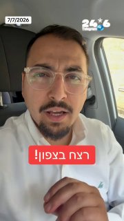 🇮🇱 הרצח בצפון: גבר כבן 33 נרצח, גבר כבן 29 נפצע באורח קשה. אריאל עידן בטלגרם.