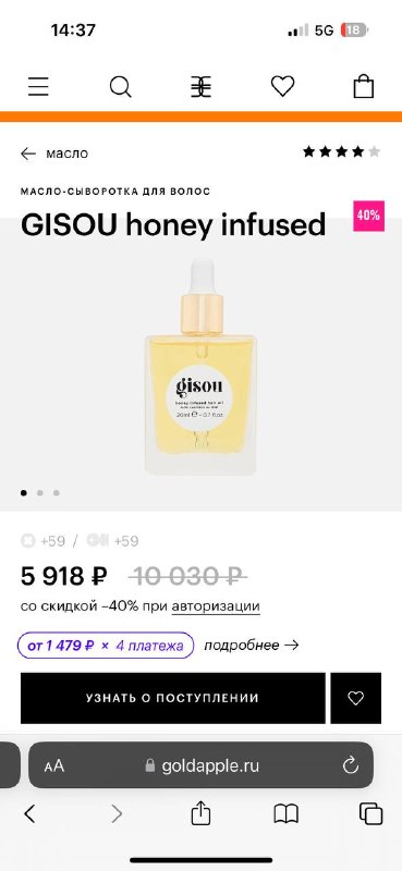 Продам масло для волос — фото 1