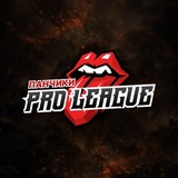 ПАНЧИКИ PRO LEAGUE 🕷 ФИНАЛ