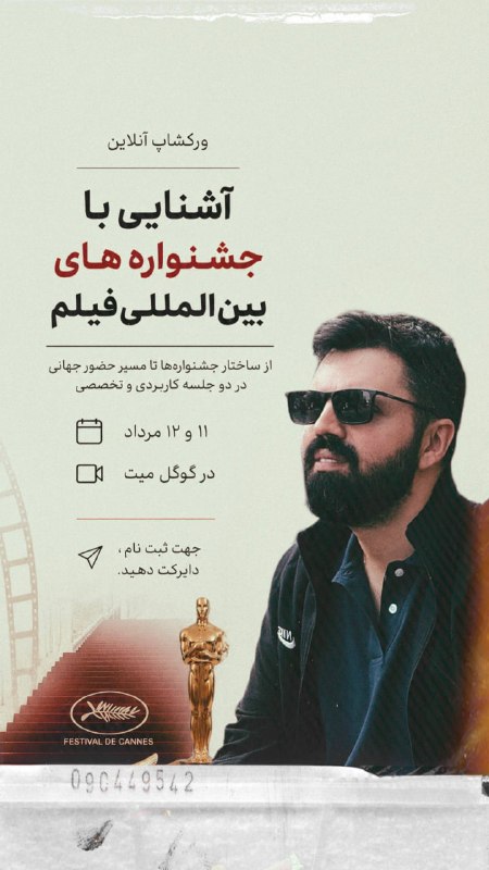 دنیای تصویر: 🔴تنها دو روز مانده به برگزاری ورکشاپ🔴📌جهت ثبت نام به آیدی تلگرام زیر پیام دهید. @dtmediagram